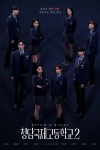 Международная старшая школа Чхондам (2023)